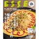 みんなが喜ぶ!ホットプレートの傑作レシピ（別冊エッセ とっておきシリーズ） [ムックその他]