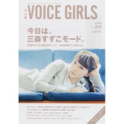 B.L.T.VOICE GIRLS Vol.24 [ムックその他]
