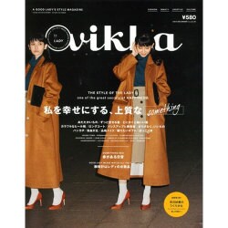 vikka (ヴィッカ) 2015年 12月号 [雑誌]