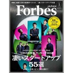 Forbes JAPAN (フォーブスジャパン) 2016年 01月号 [雑誌]