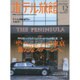 月刊 ホテル旅館 2015年 12月号 [雑誌]