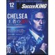 WORLD SOCCER KING (ワールドサッカーキング) 2015年 12月号 [雑誌]