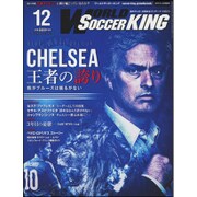 WORLD SOCCER KING (ワールドサッカーキング) 2015年 12月号 [雑誌]