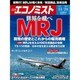 週刊 エコノミスト 2015年 11/24号 [雑誌]
