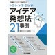 増刊工場管理 2015年 12月号 [雑誌]