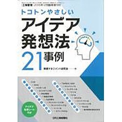 増刊工場管理 2015年 12月号 [雑誌]