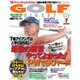 GOLF DIGEST (ゴルフダイジェスト) 2016年 01月号 [雑誌]