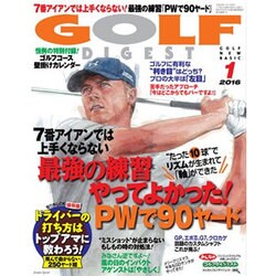 GOLF DIGEST (ゴルフダイジェスト) 2016年 01月号 [雑誌]