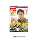 NHKウィークリー・ステラ 関西版 2015年 11/20号 [雑誌]