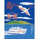 島へ。 2015年 12月号 [雑誌]