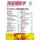 周産期医学 2015年 10月号 [雑誌]