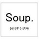 Soup. (スープ) 2016年 01月号 [雑誌]