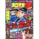 スロマガ7 2015年 12/17号 [雑誌]