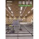明電時報 2015年 10月号 [雑誌]