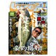 Lure magazine (ルアーマガジン) 2016年 01月号 [雑誌]