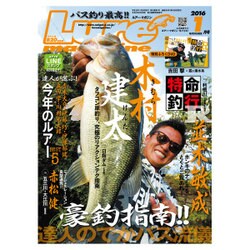 Lure magazine (ルアーマガジン) 2016年 01月号 [雑誌]