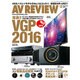 AV REVIEW (レビュー) 2015年 12月号 [雑誌]