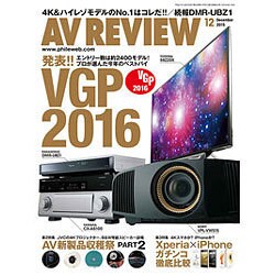 AV REVIEW (レビュー) 2015年 12月号 [雑誌]