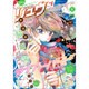 月刊 COMIC (コミック) リュウ 2016年 01月号 [雑誌]