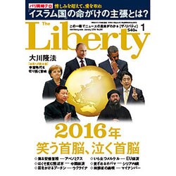 The Liberty (ザ・リバティ) 2016年 01月号 [雑誌]