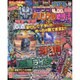 パチンコオリジナル必勝法DX 2016年 01月号 [雑誌]