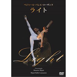ベジャール・バレエ・ローザンヌ／ライト [DVD]