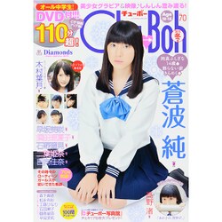 Chu→Boh VOL.70 （海王社ムック） [ムックその他]