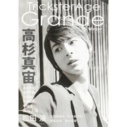 TricksterAge Grande Winter （ロマンアルバム） [ムックその他]
