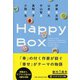 Happy Box(PHP文芸文庫) [文庫]
