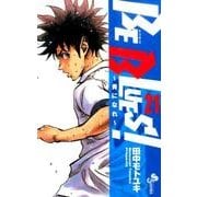 BE BLUES！～青になれ～<２１>(少年サンデーコミックス) [コミック]