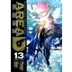 AREA D異能領域 13（少年サンデーコミックススペシャル） [コミック]