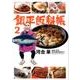銀平飯科帳<２>(ビッグ コミックス) [コミック]