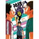 神様のバレー 9（芳文社コミックス） [コミック]