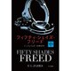 フィフティ・シェイズ・フリード〈中〉(ハヤカワ文庫NV) [文庫]