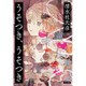 うそつき、うそつき [単行本]