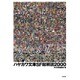 ハヤカワ文庫SF総解説2000 [単行本]