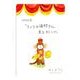 「きょうの猫村さん」卓上カレンダー 2016年 [単行本]