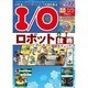 I/O (アイオー) 2015年 12月号 [雑誌]