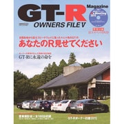 GT-R OWNERS FILE （5）： カートップムック [ムックその他]