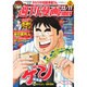 週刊漫画TIMES 2015年 12/11号 [雑誌]