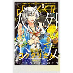 月刊 ガンガンJOKER (ジョーカー) 2015年 12月号 [雑誌]