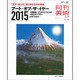 月刊 美術 2015年 12月号 [雑誌]