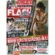 週刊FLASH 2015年 11/24号 [雑誌]