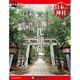 週刊日本の神社 2015年 12/1号 94 [雑誌]
