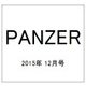 PANZER (パンツアー) 2015年 12月号 [雑誌]