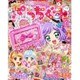 ぷっちぐみ 2015年 12月号 [雑誌]