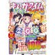 まんがタイムきららフォワード 2016年 01月号 [雑誌]