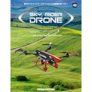 スカイライダー・ドローン 2015年 11/24号（40） [雑誌]