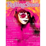 Rolling Stone (ローリング・ストーン) 日本版 2015年 12月号 [雑誌]