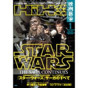 映画秘宝 2016年 01月号 [雑誌]